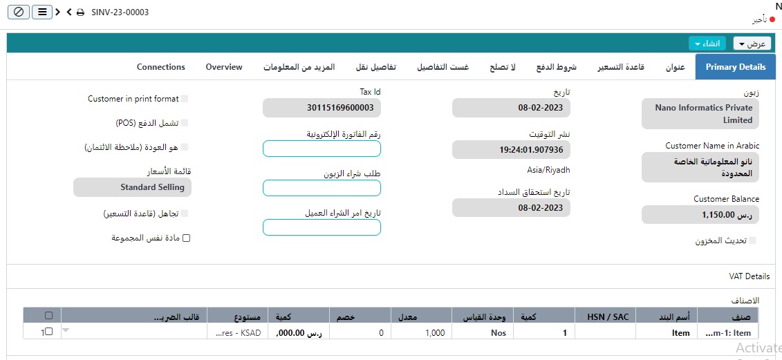 Sales Invoice Arabic Version